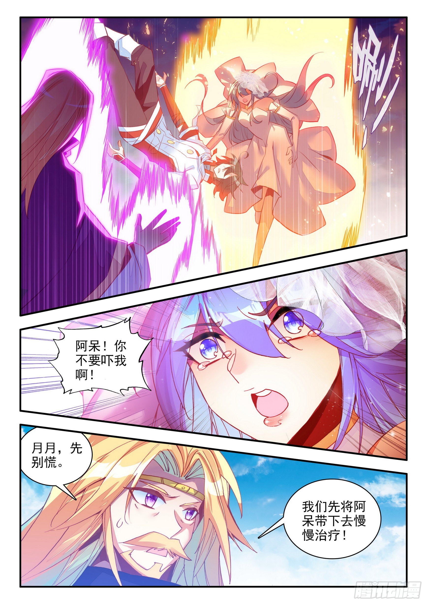 第一百四十七话 阿呆重伤 下1