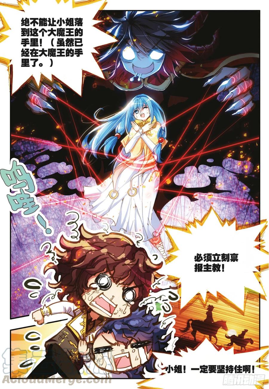 第四十四话 精灵女王3