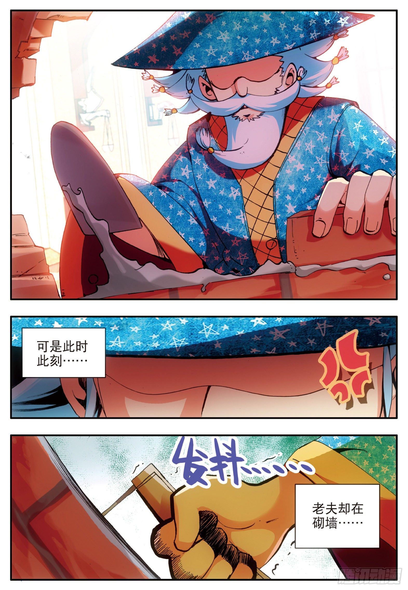 第二十三话 主教驾到2