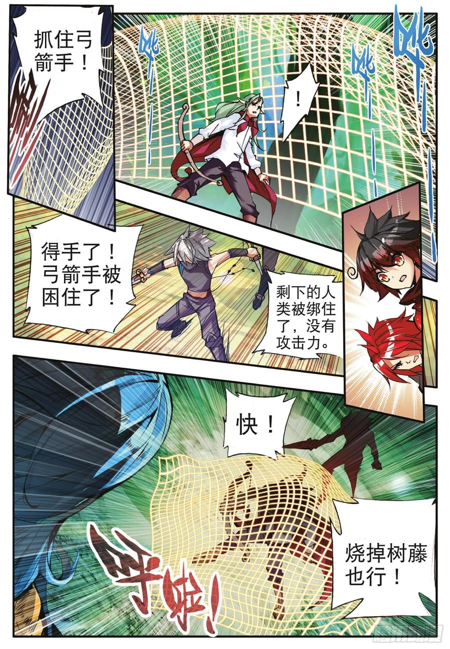 第四十一话 精灵之劫10