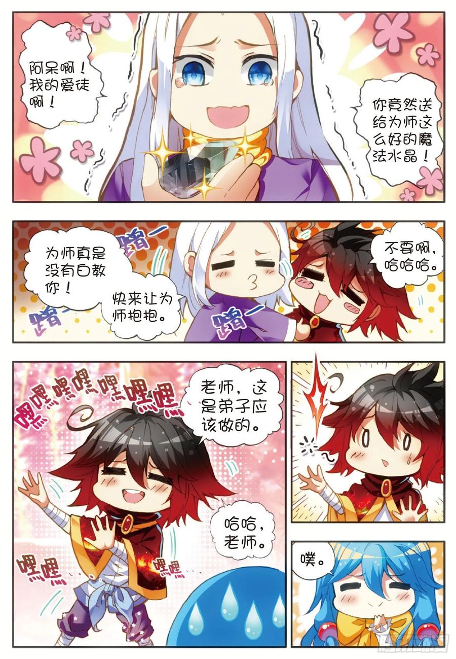 第四十七话 教主驾到11