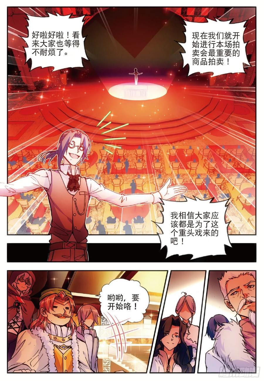 第五十七话 精灵公主8