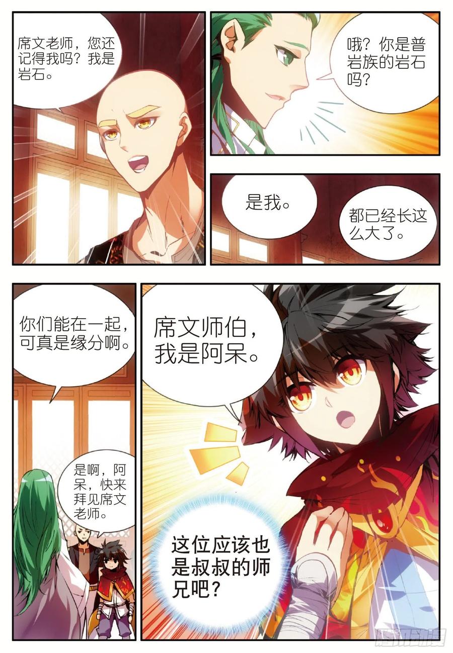 第五十话 天罡剑派19