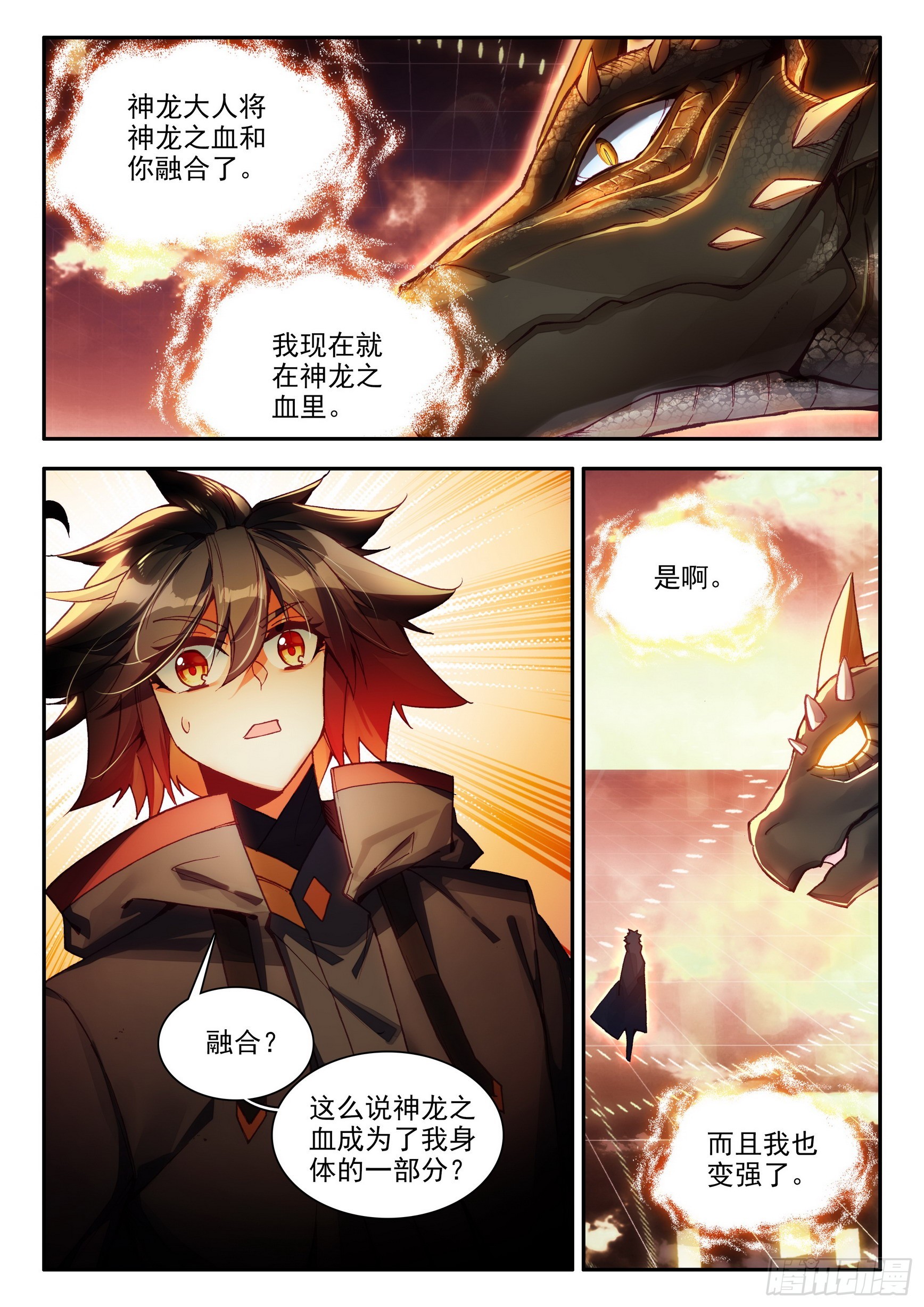 第一百六十话 亡灵故事 上10