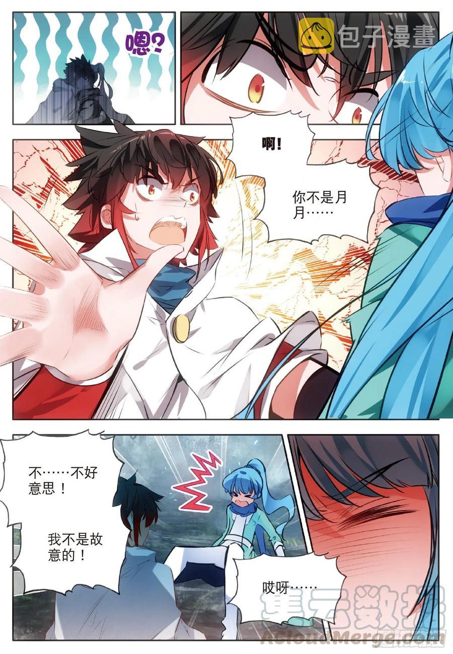 第七十五话 玄月？玄日8
