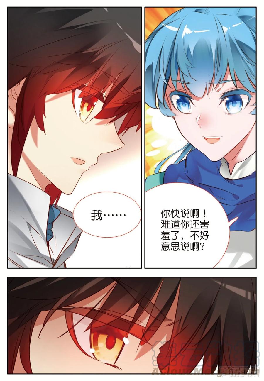 第七十五话 玄月？玄日10