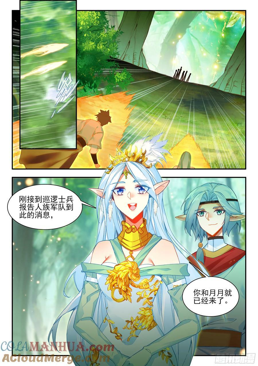 第一百七十一话 大军开拔 下6