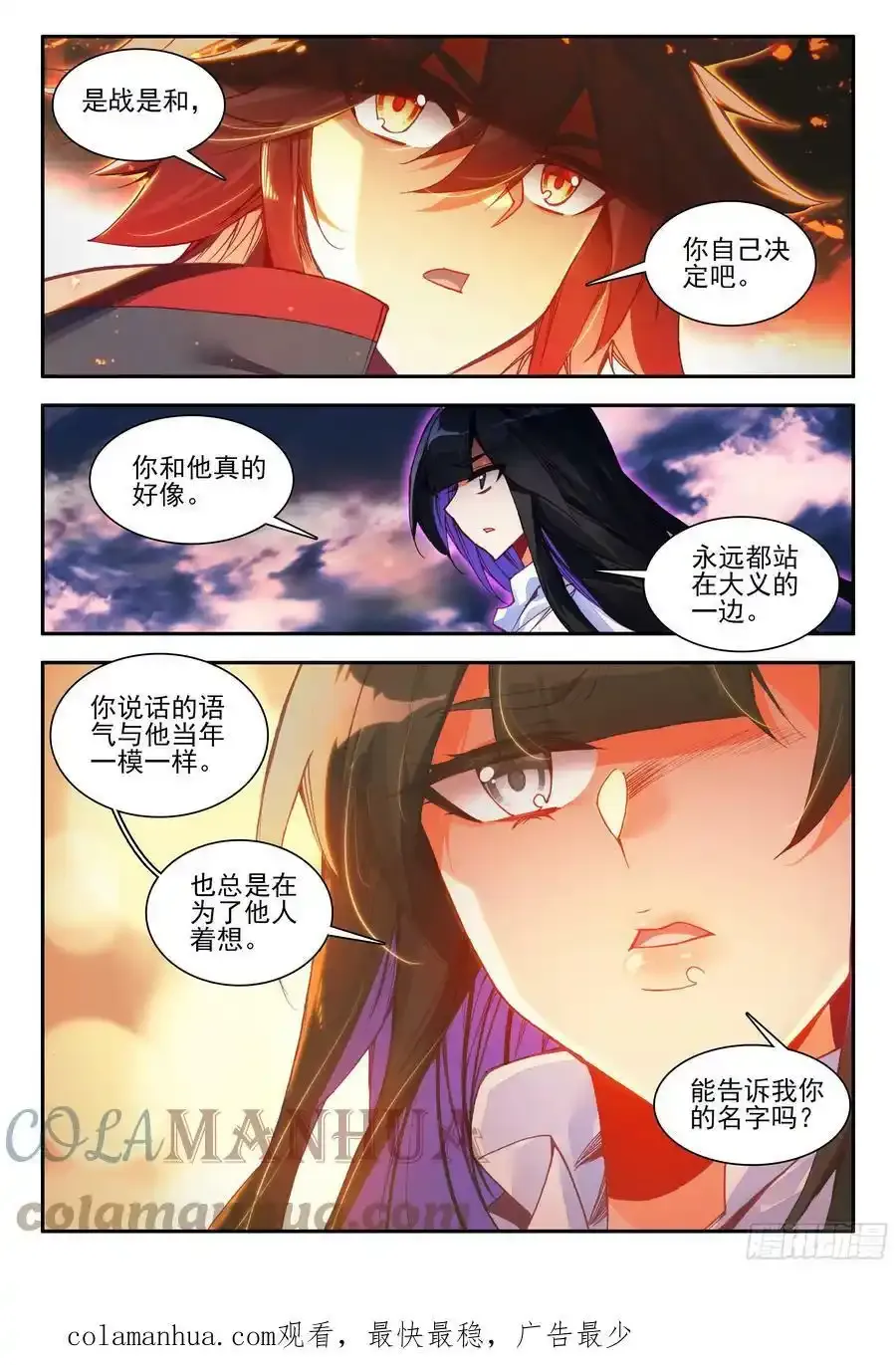 第一百六十四话 感化亡妖 上10