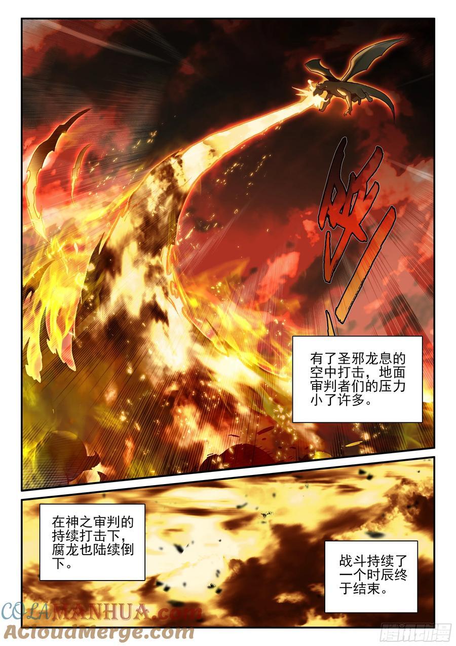 第一百七十七话 纤纤被俘 下1