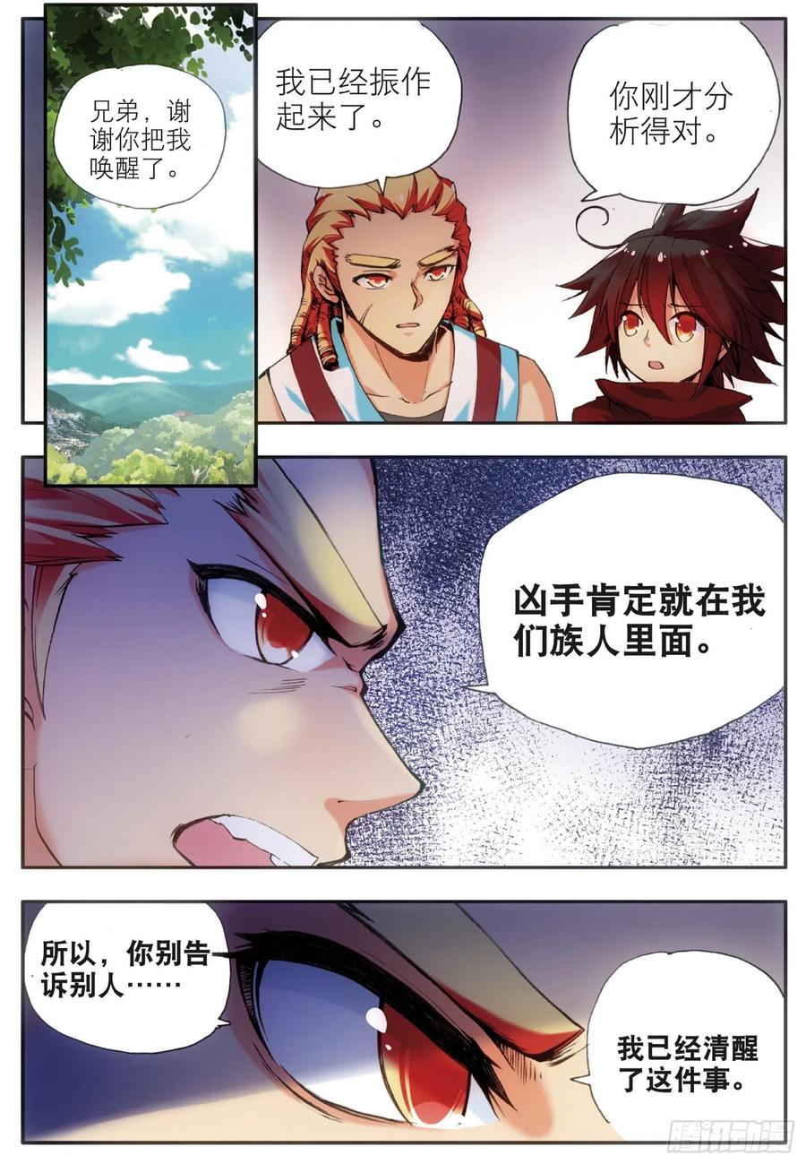 第三十四话 普岩敌意20