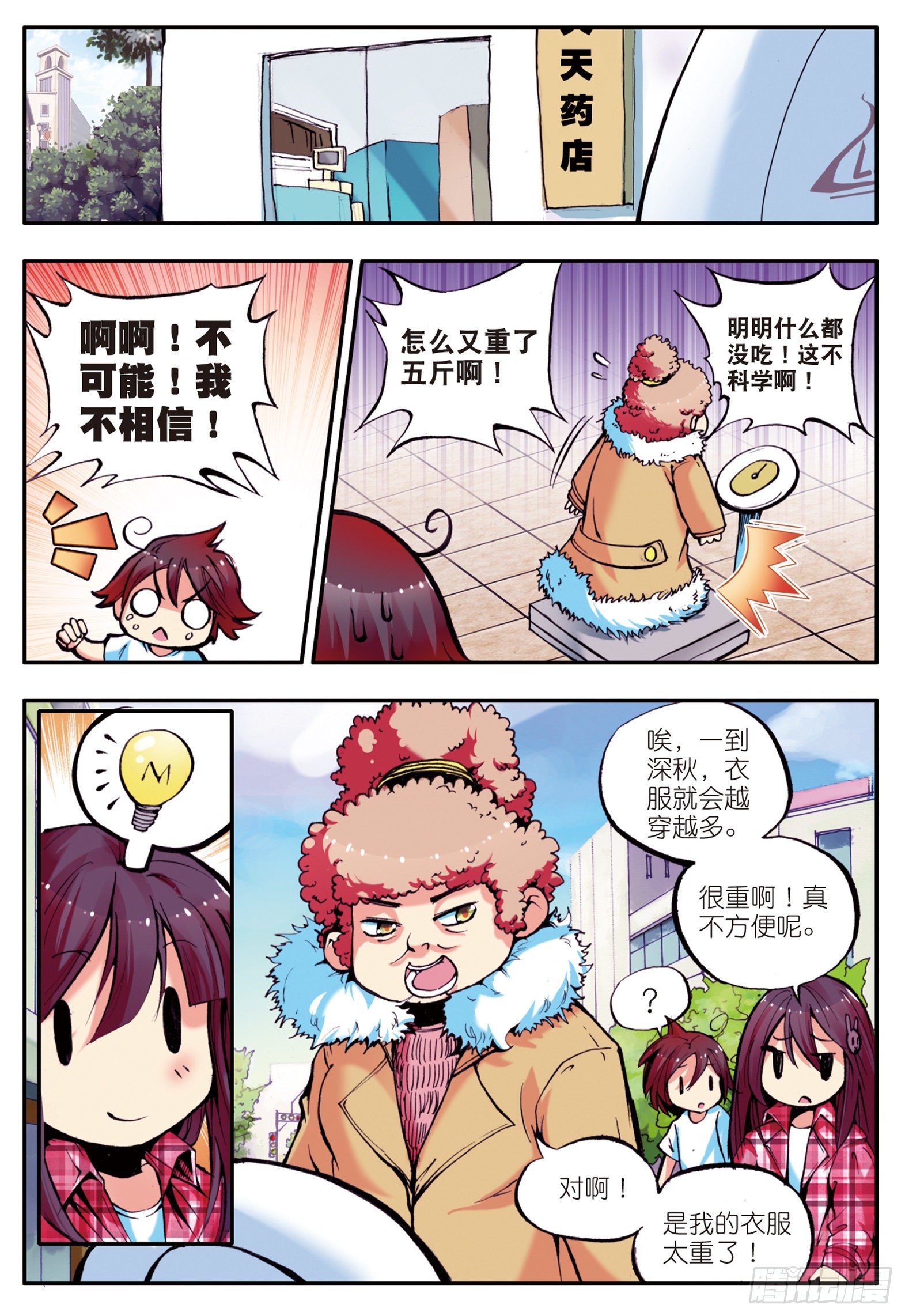 番外 小剧场6