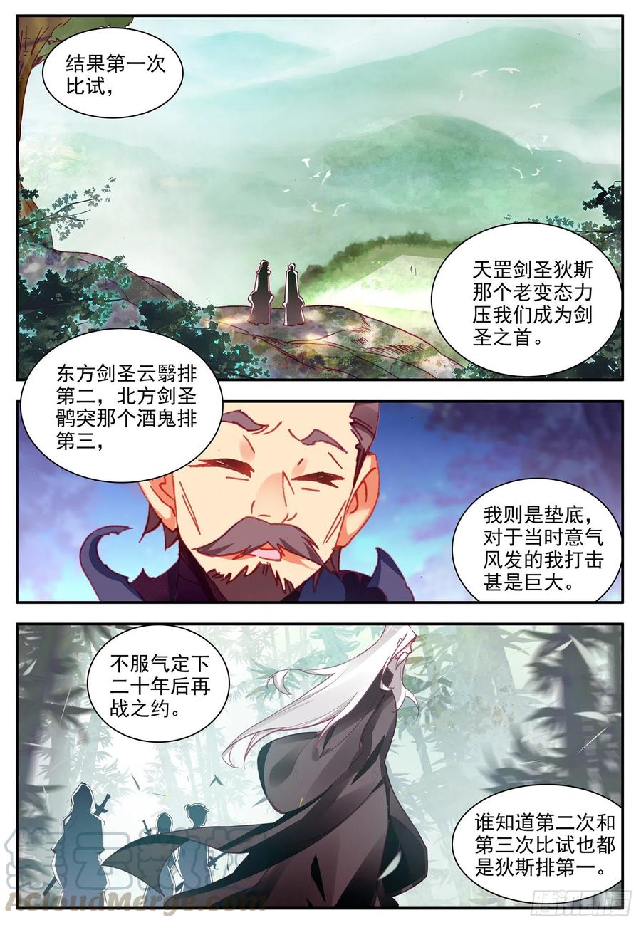 第一百二十三话 西方剑圣 下0