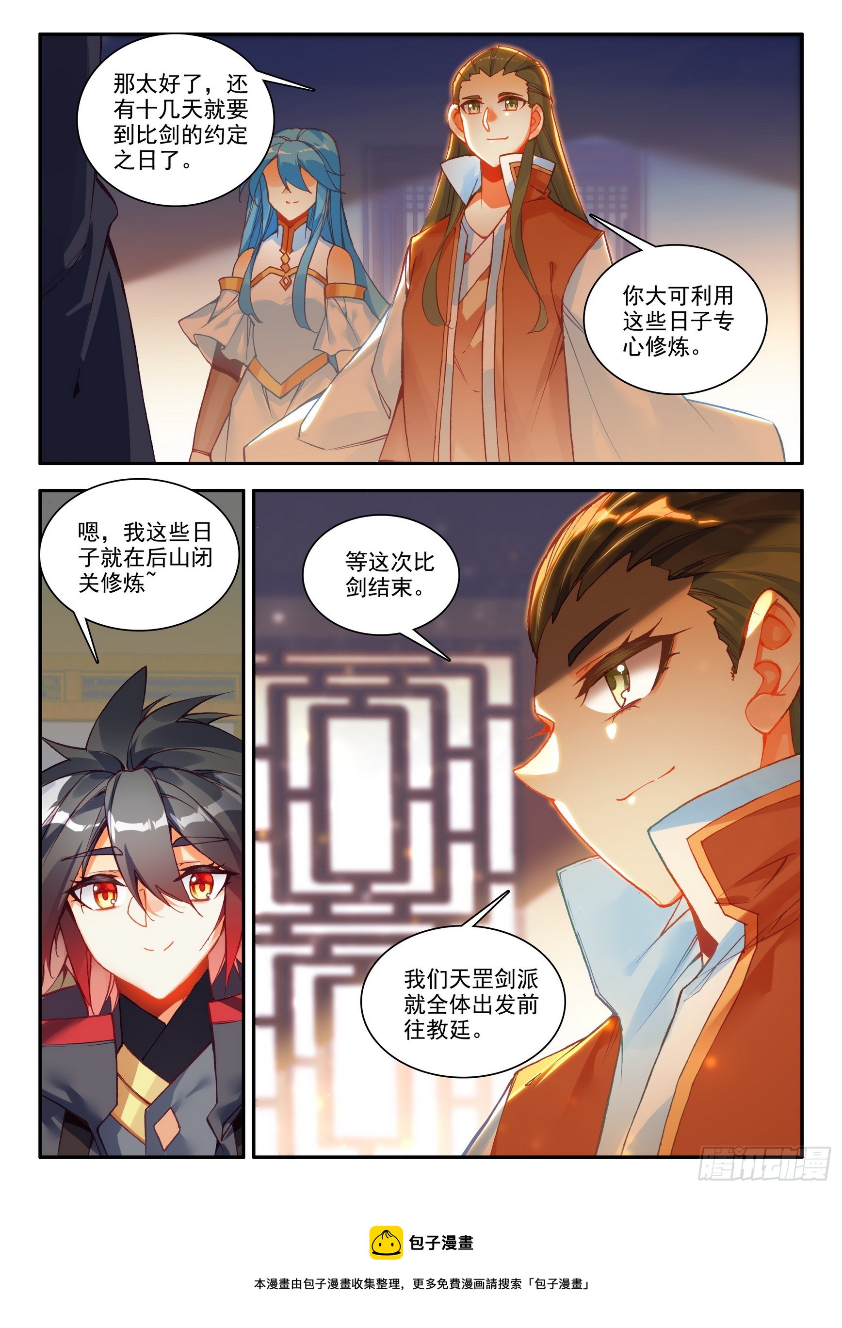第一百六十七话 意外之喜 下11