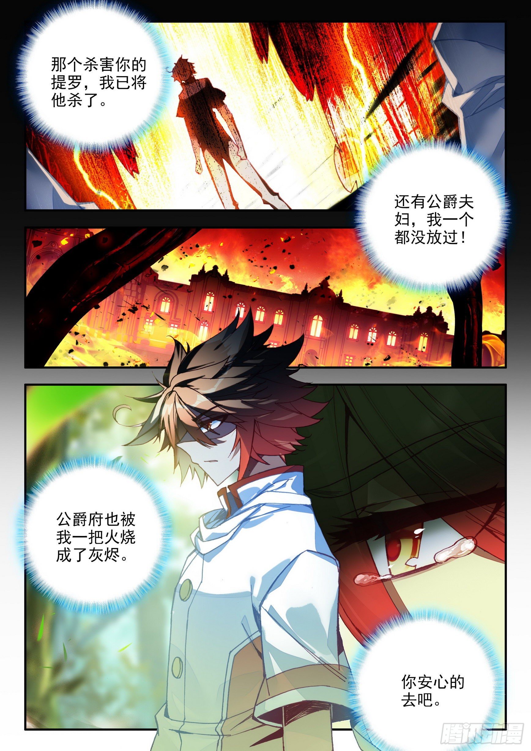 第一百三十九话 哈里的故事 上2