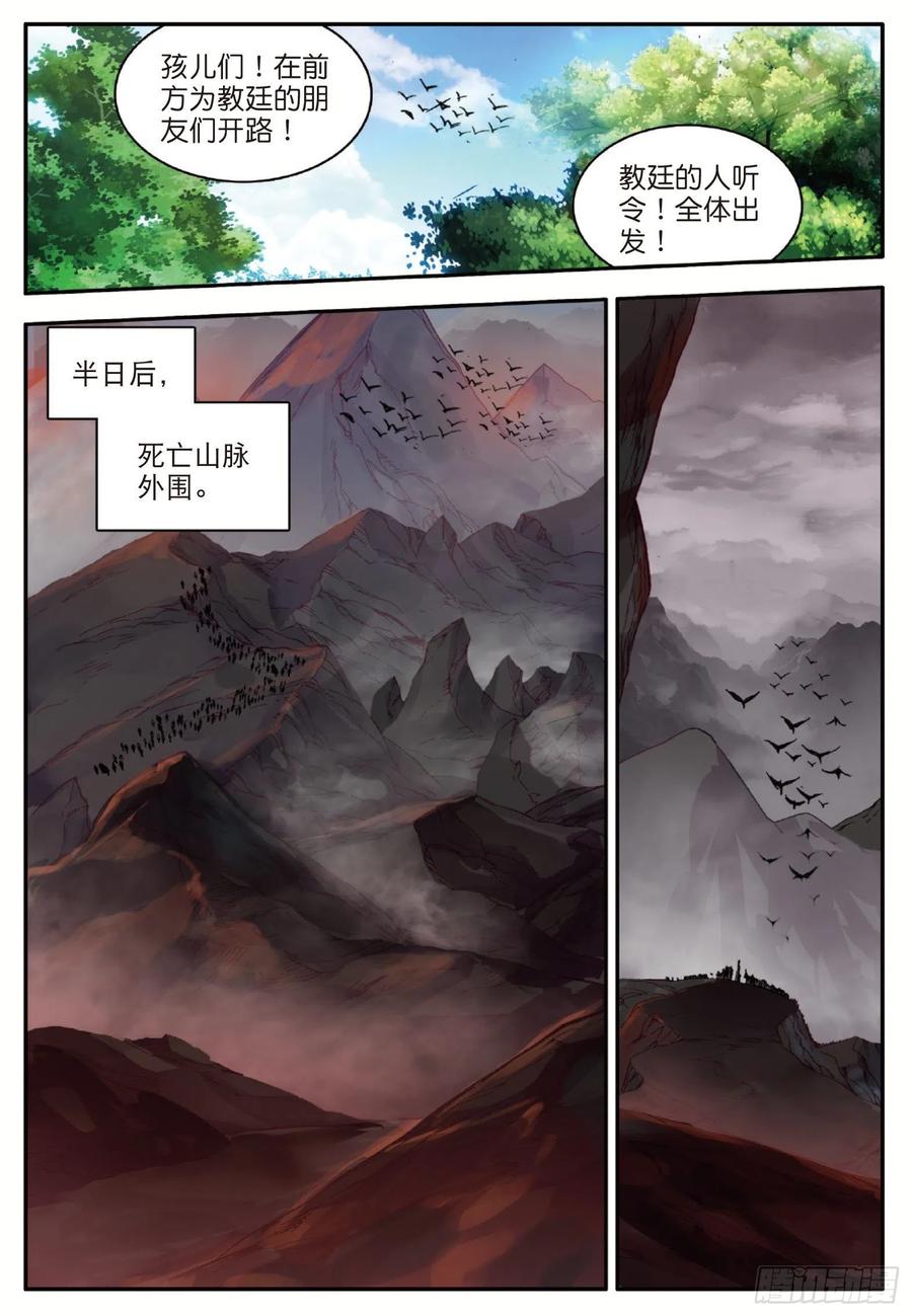 第一百零五话 翼人之王16