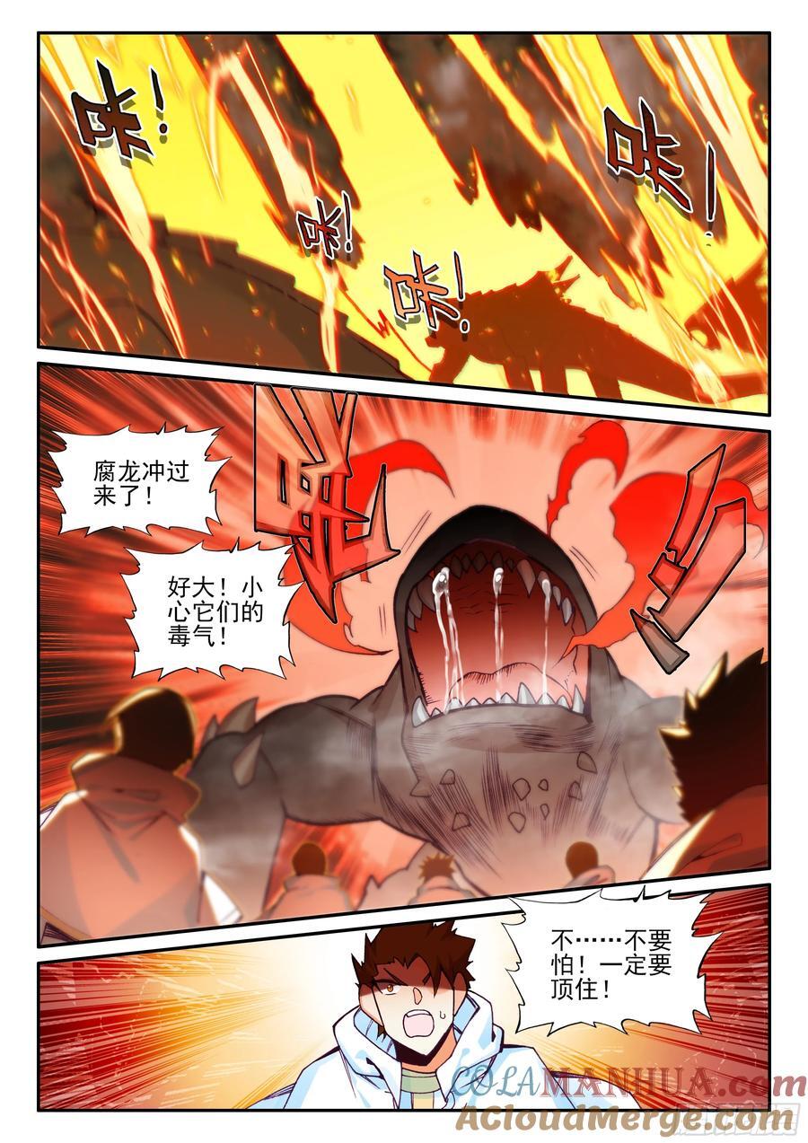 第一百七十七话 纤纤被俘 上7