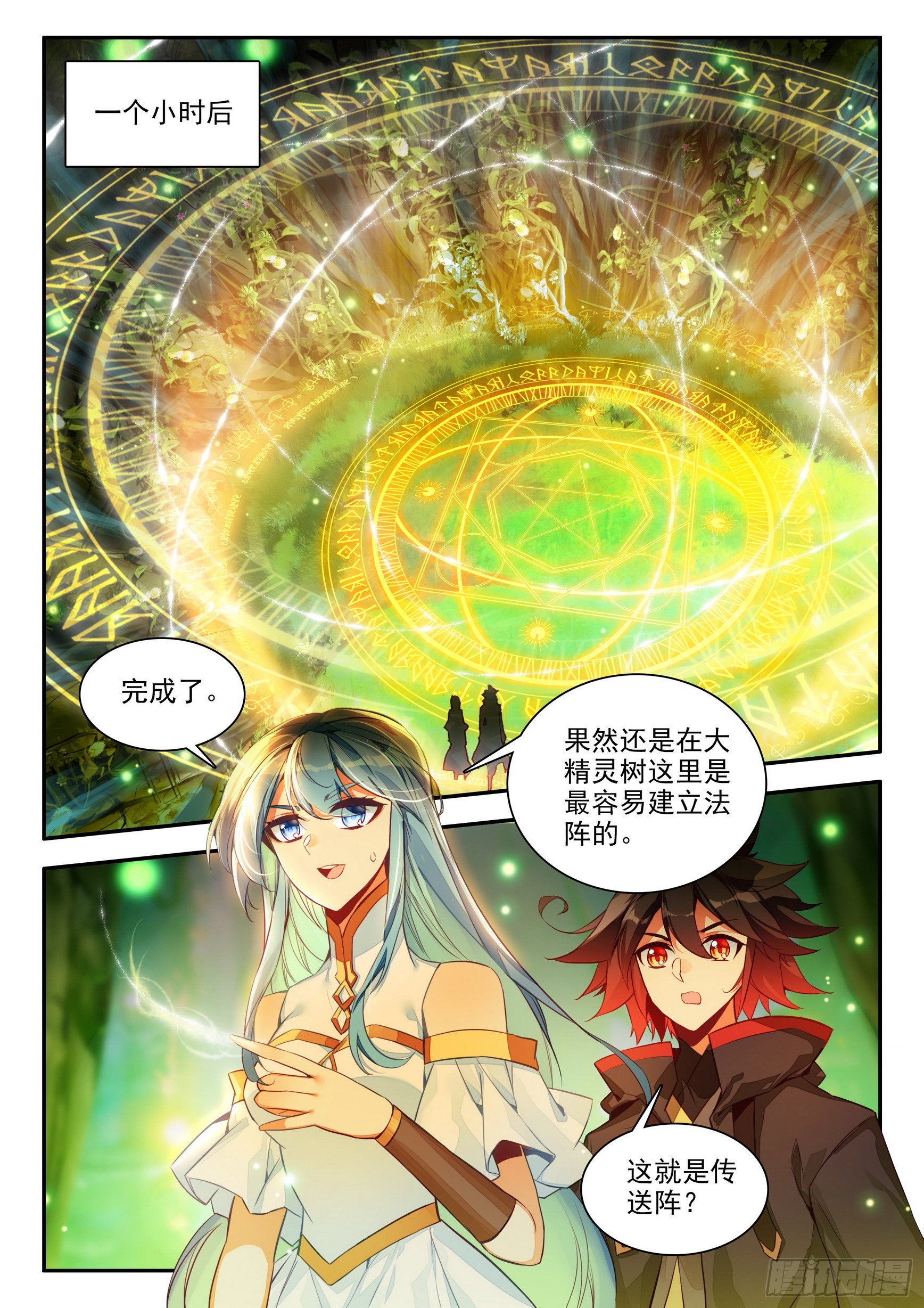 第一百五十四话 死亡山脉 上5