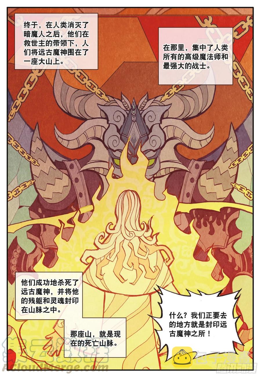 第三十七话 普岩历史21