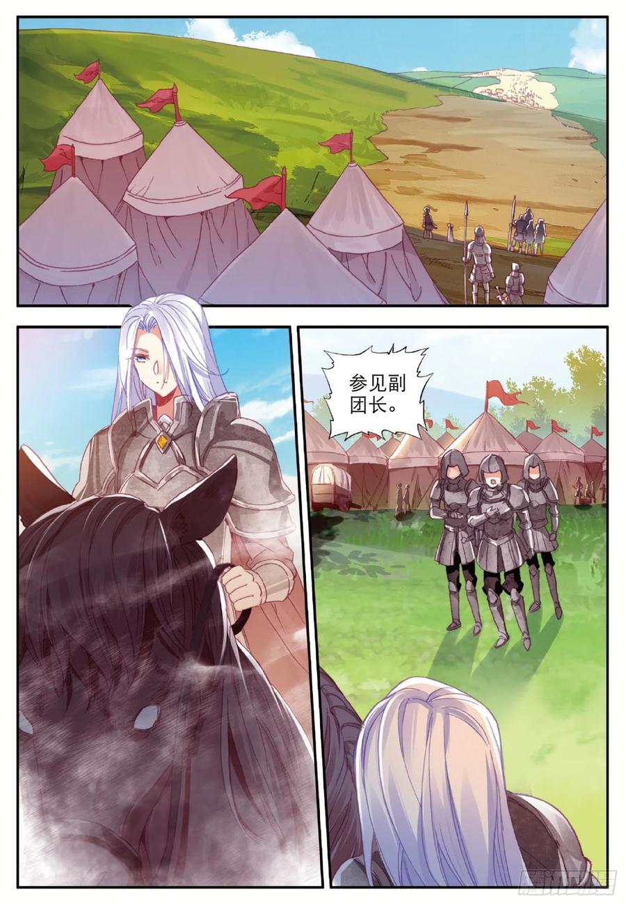 第八十二话 骷髅佣兵团10