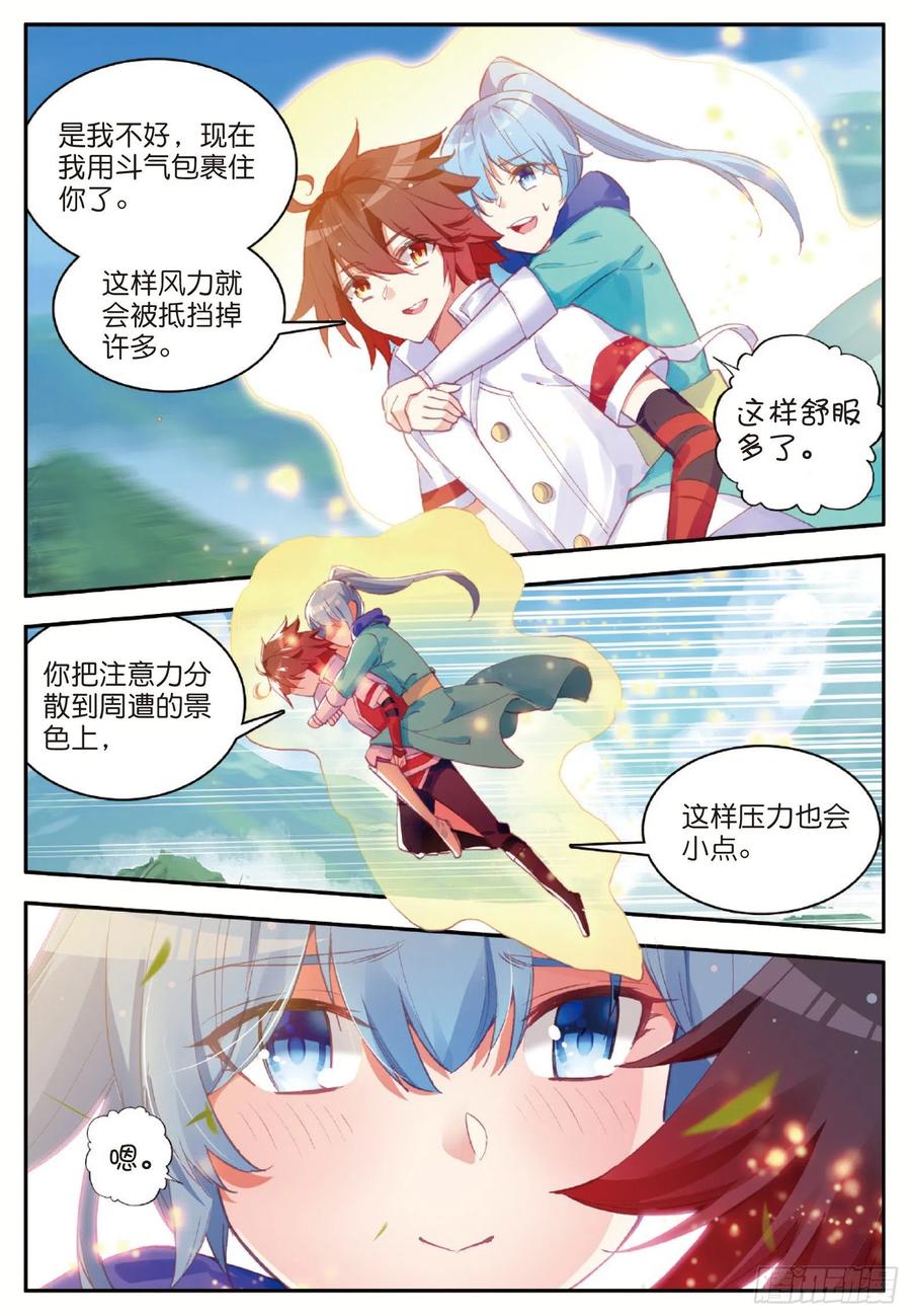 第八十话 接受任务10