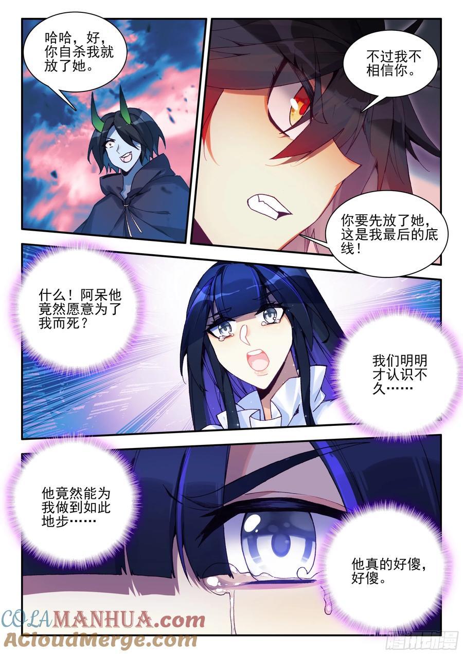 第一百七十八话 大仇得报 上8