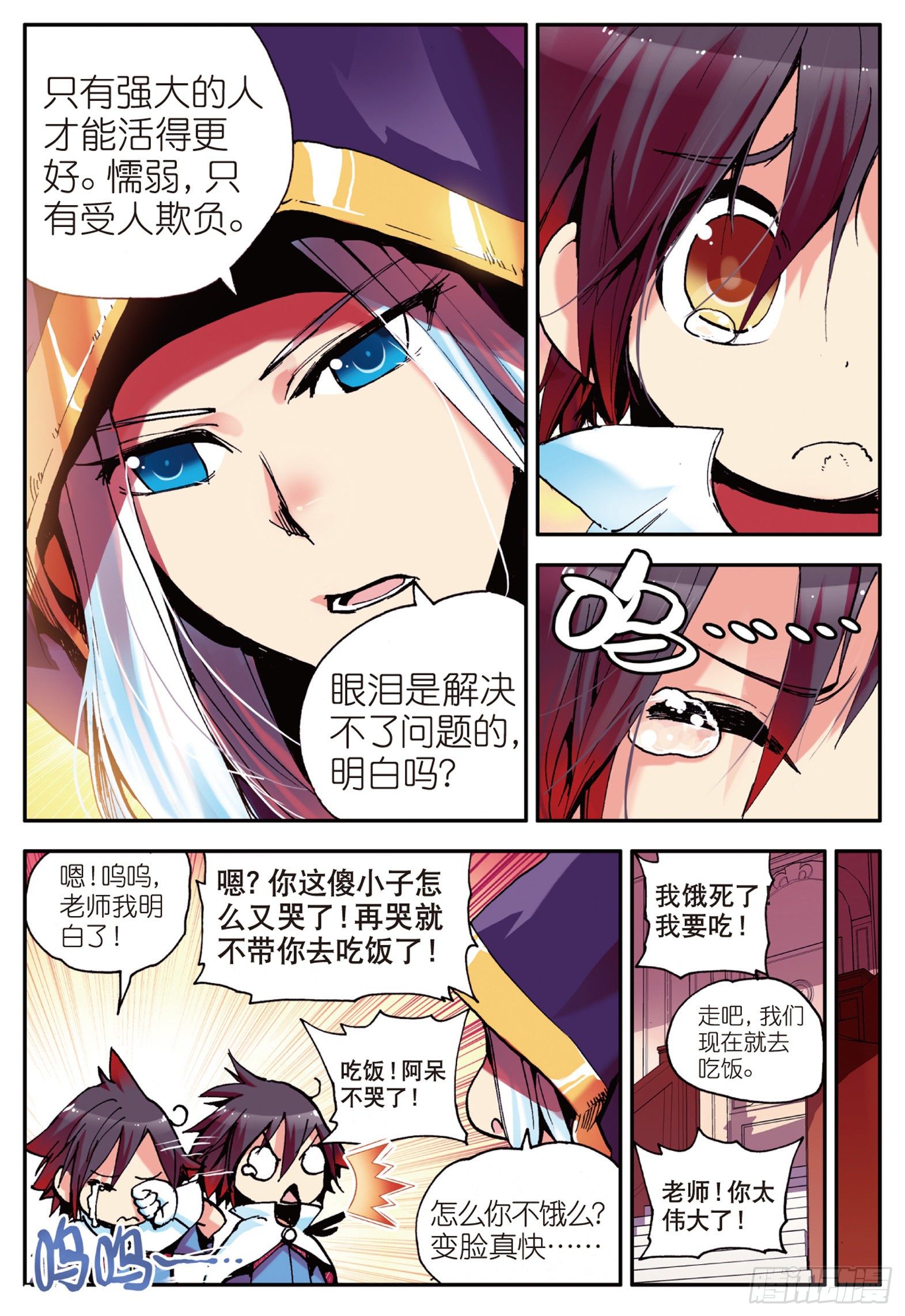 第三话 初涉魔法10
