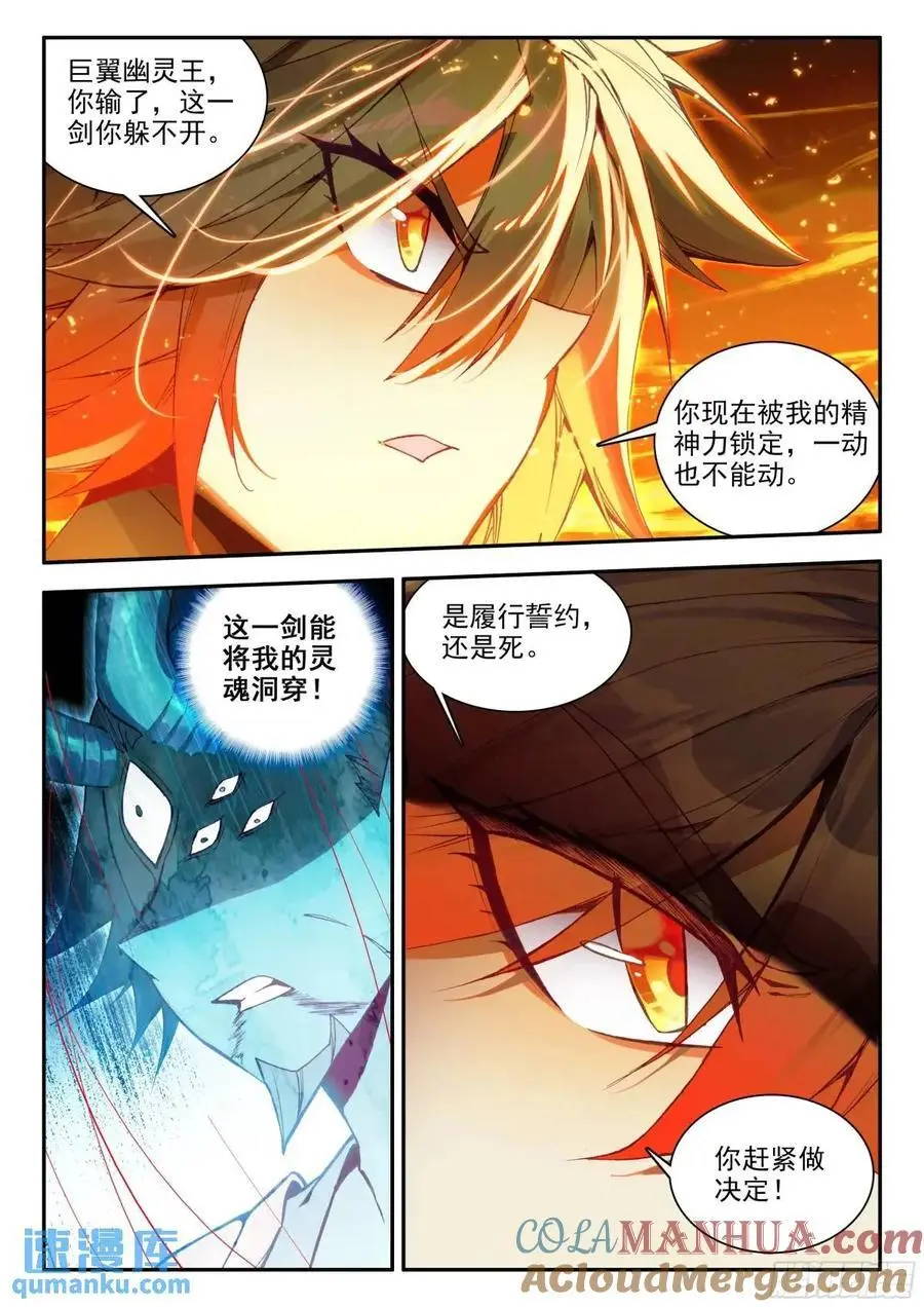 184 恶魔赌约（下）6