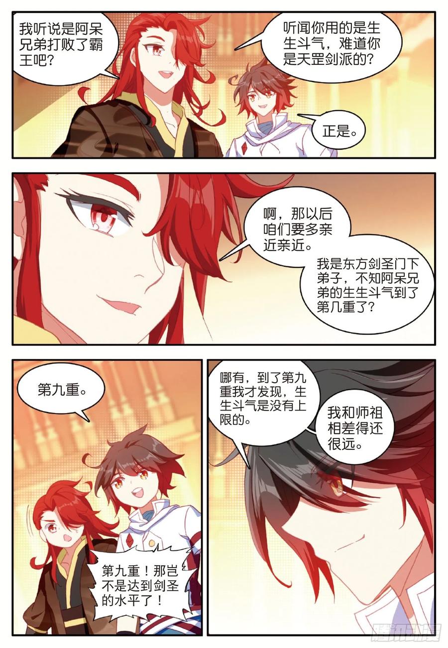 第一百零七话 佣兵总会22