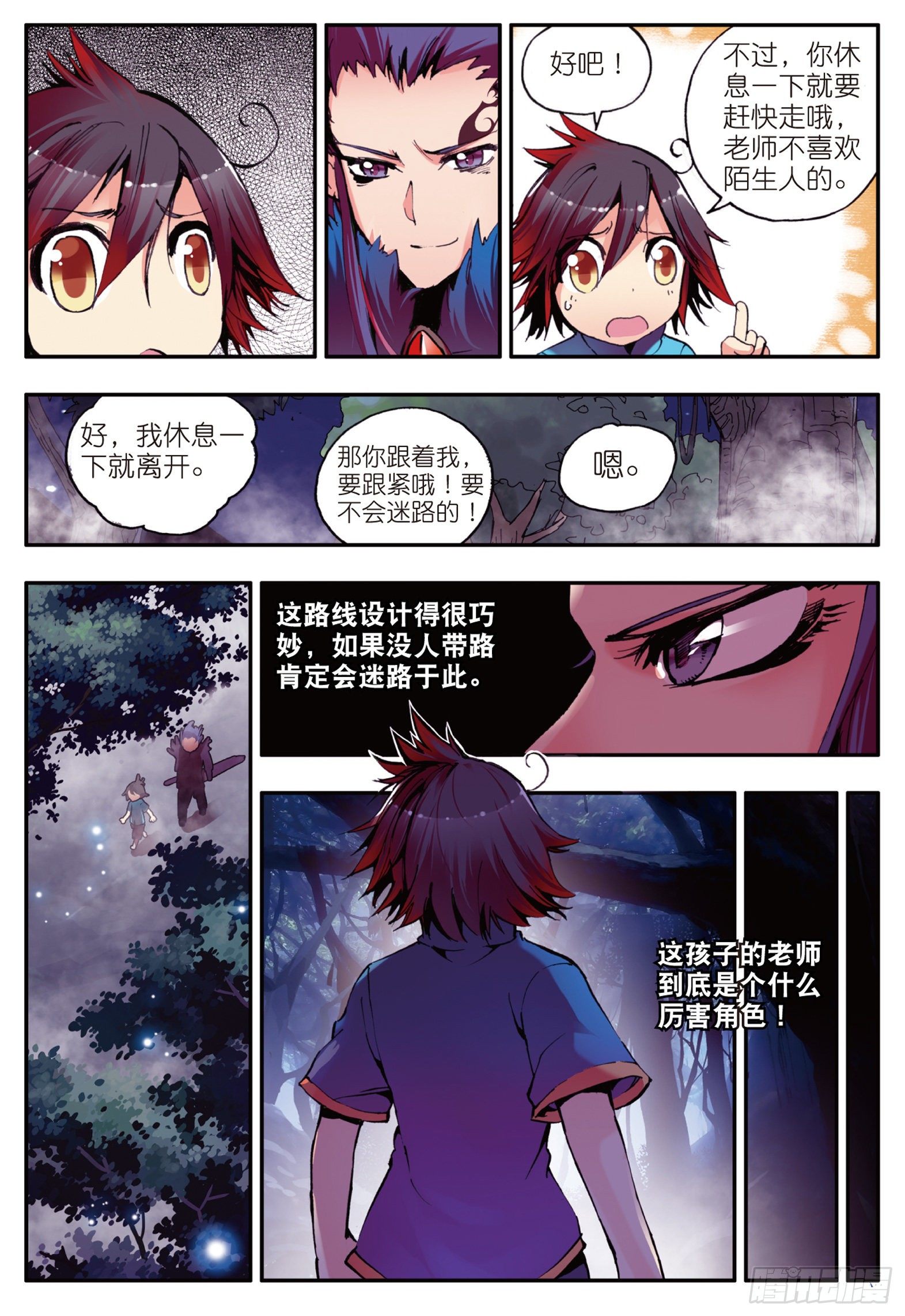 第九话 解药14