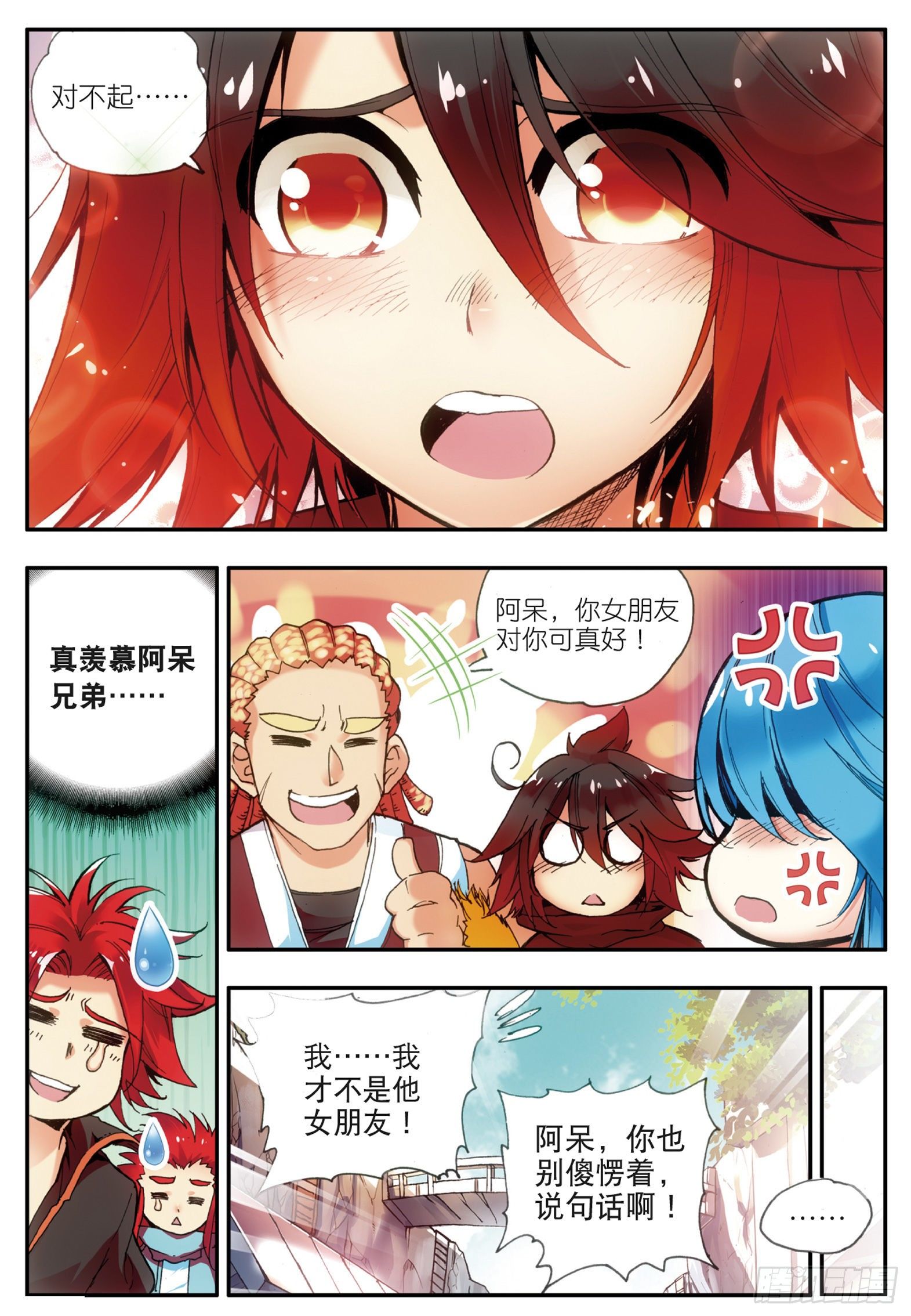 第三十二话 部落惊变13