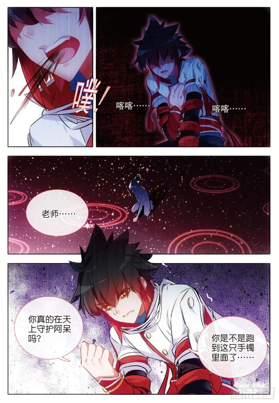 第七十话 师徒分别7
