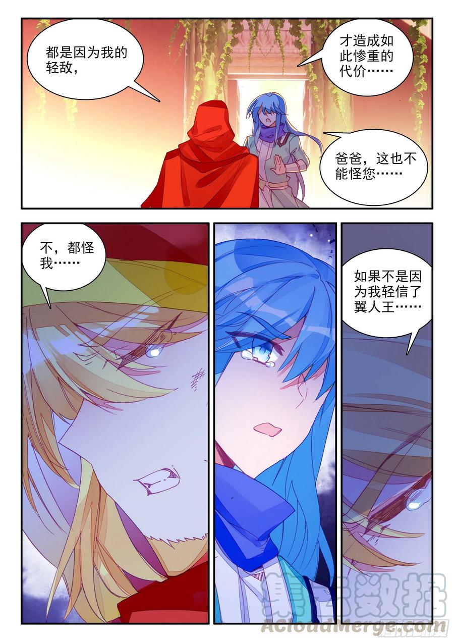 第一百一十三话 父女相见 下10