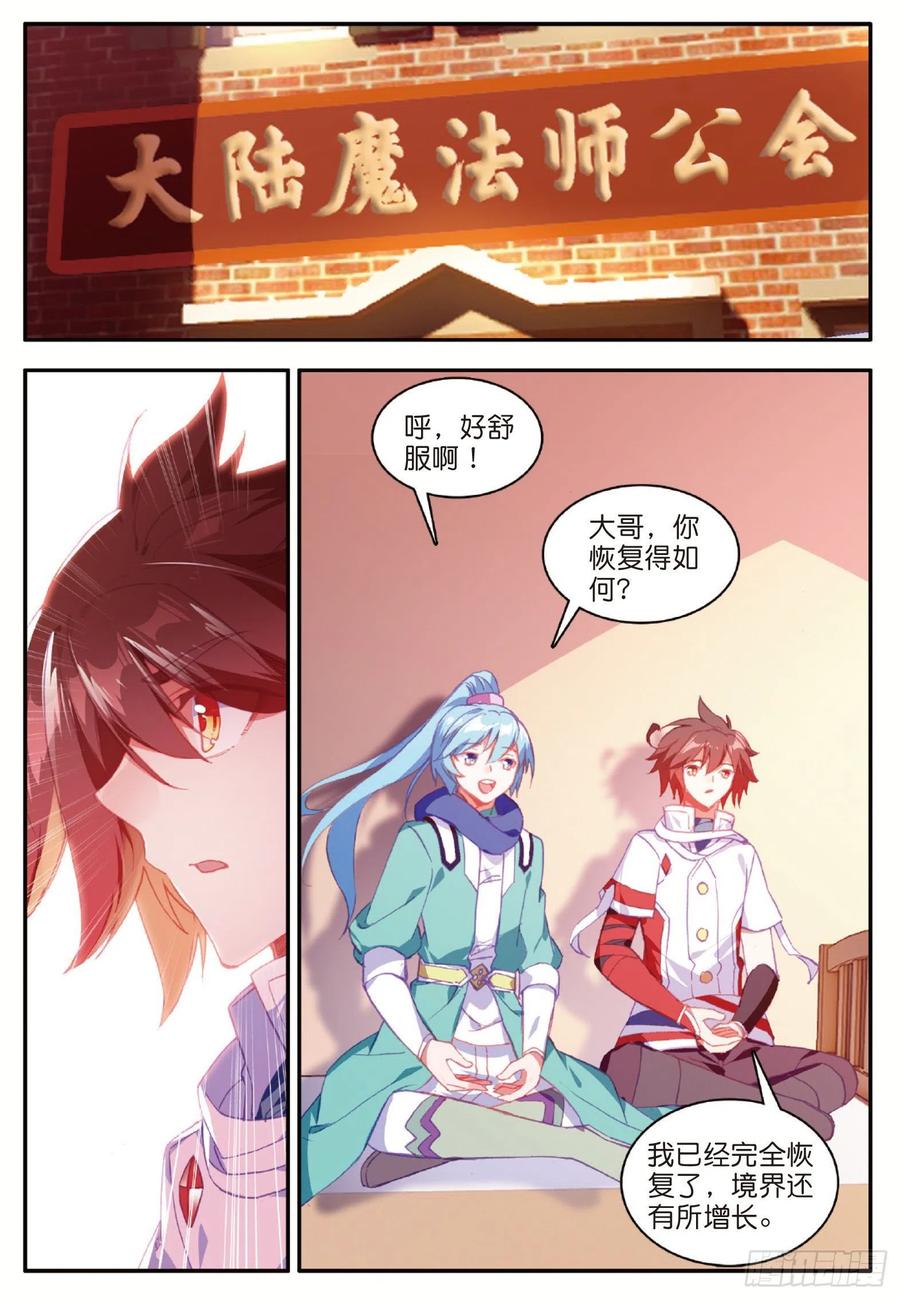 第九十八话 拉尔达斯的觉悟1