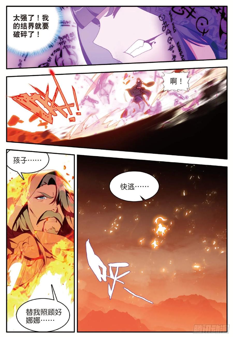 第一百零七话 佣兵总会8