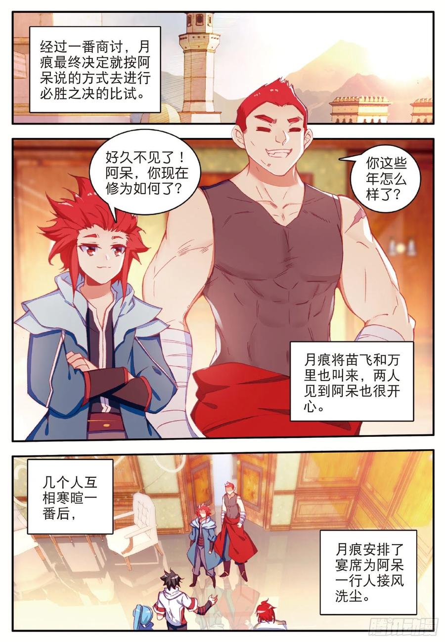 第一百零二话 霸王佣兵团1