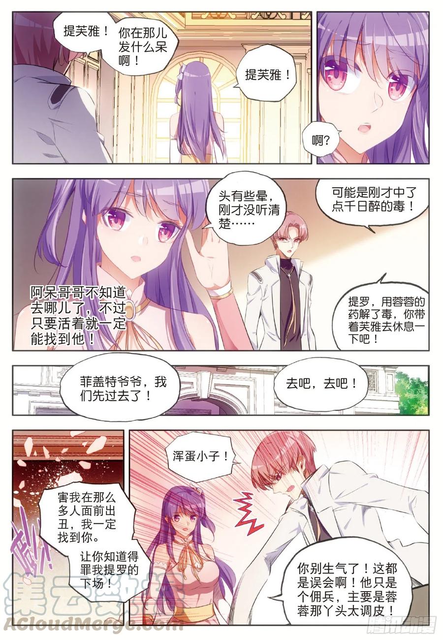 第六十五话 阿呆哥哥18