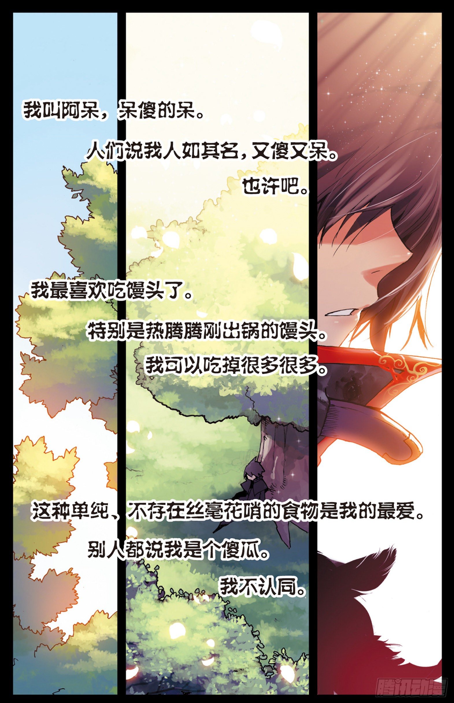 第一话 寒冷小城2