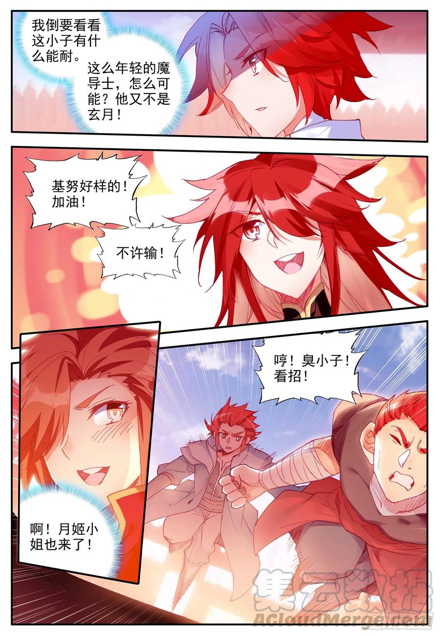 第一百二十五话 龙腾显威 下3