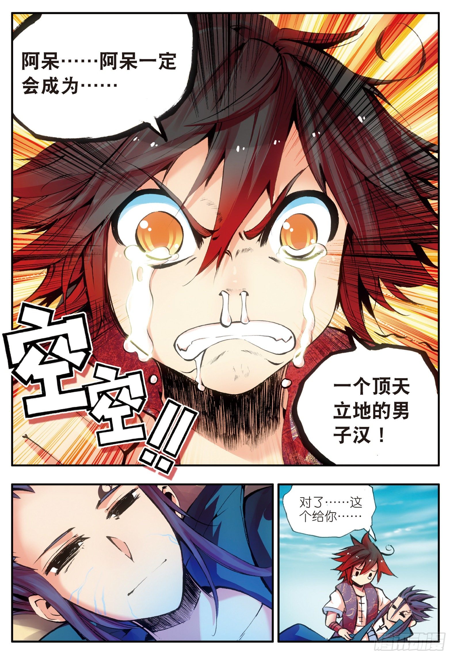 第十七话 冥字九决16
