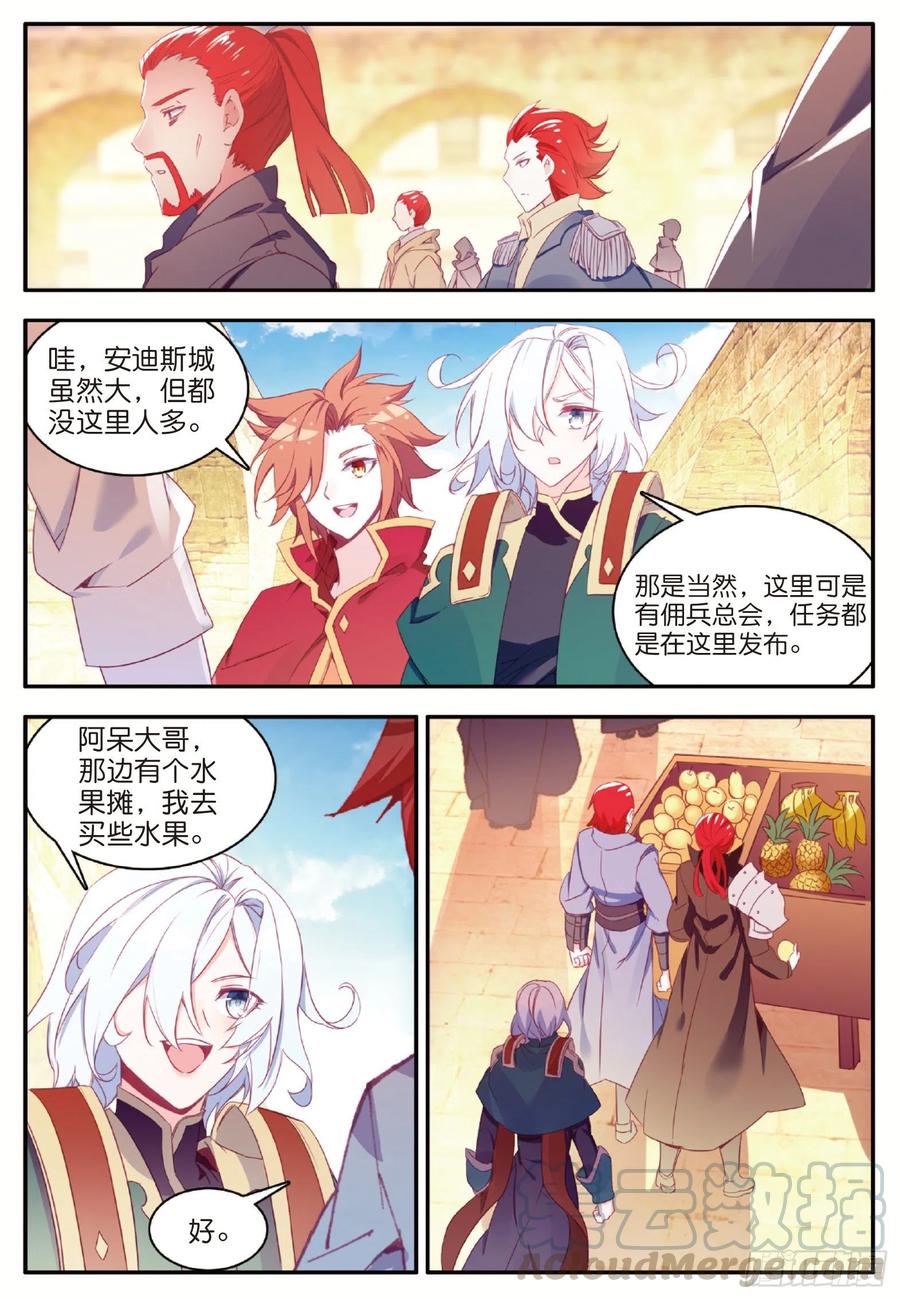 第一百话 再见月痕6