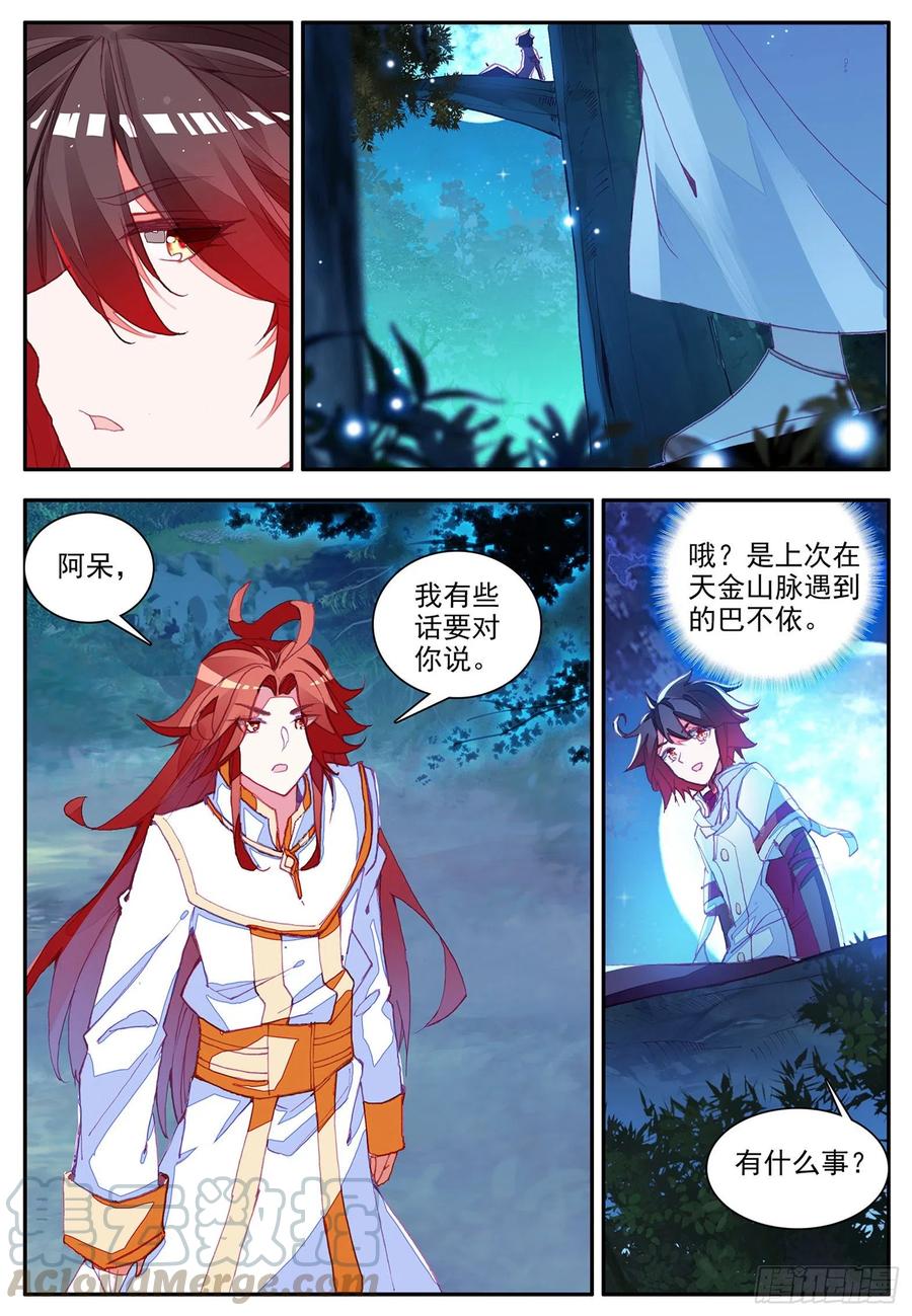 第一百一十五话 阿呆离去 上2