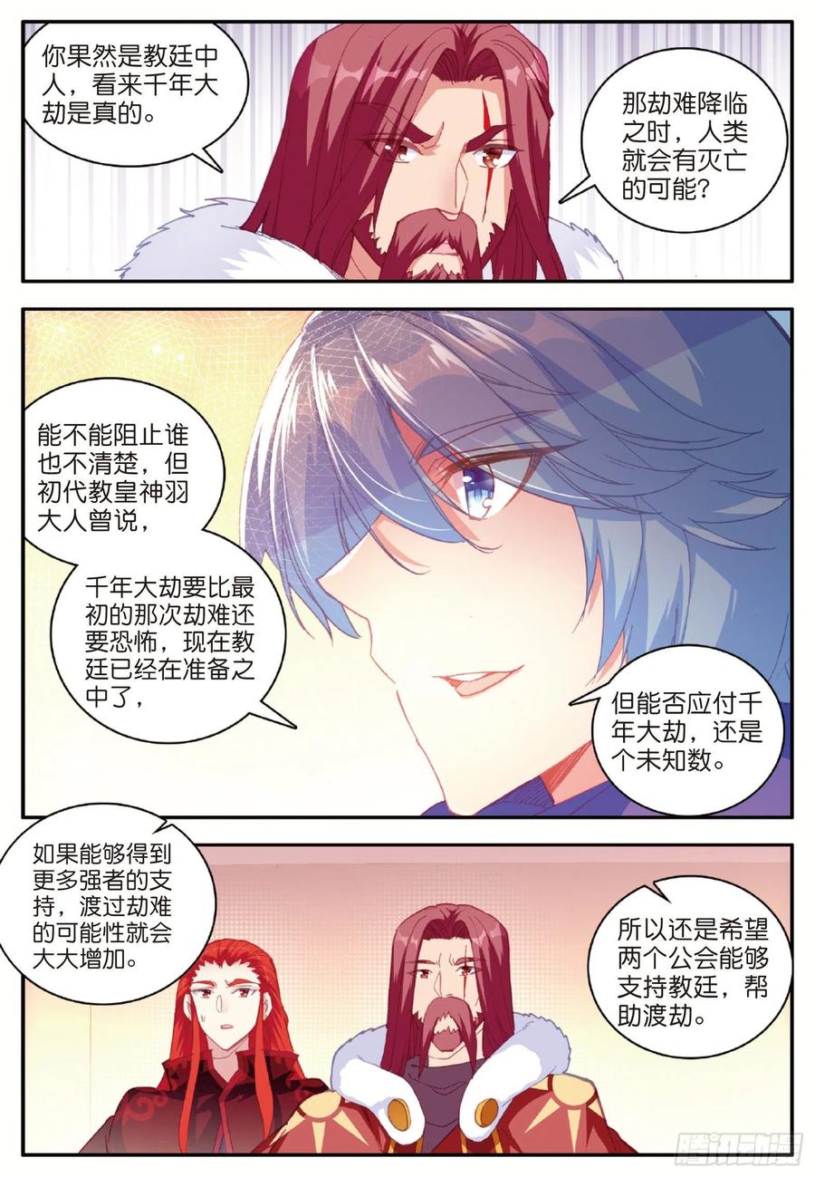 第九十九话 前往红飓14