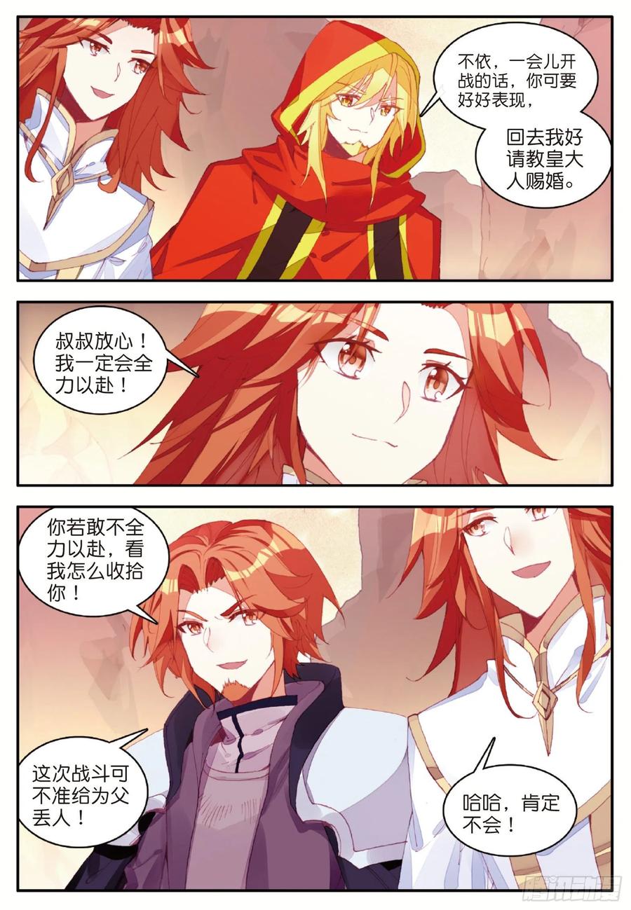 第一百零五话 翼人之王20