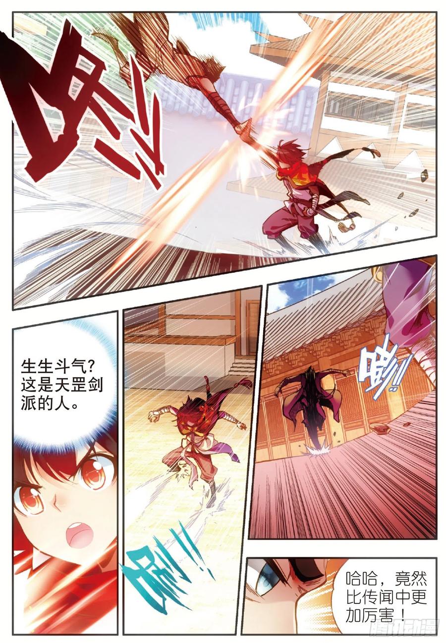 第五十话 天罡剑派17