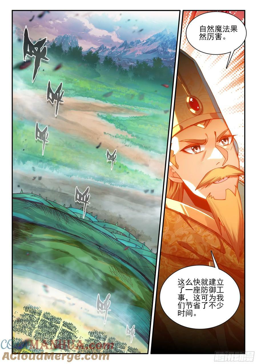 第一百七十二话 决战之前 上3