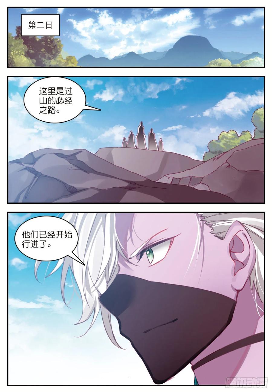 第八十五话 天金山脉22
