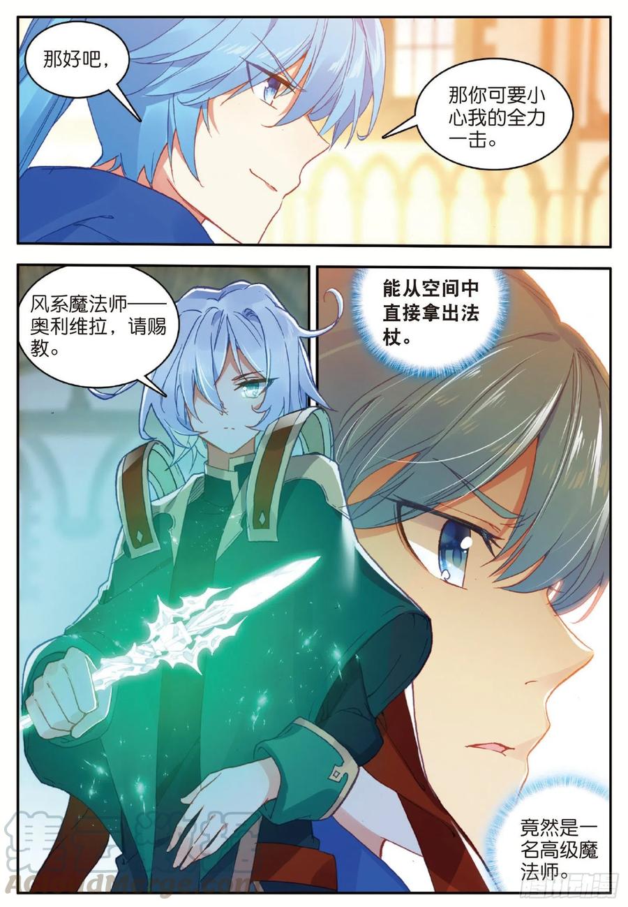 第九十话 奥利维拉18