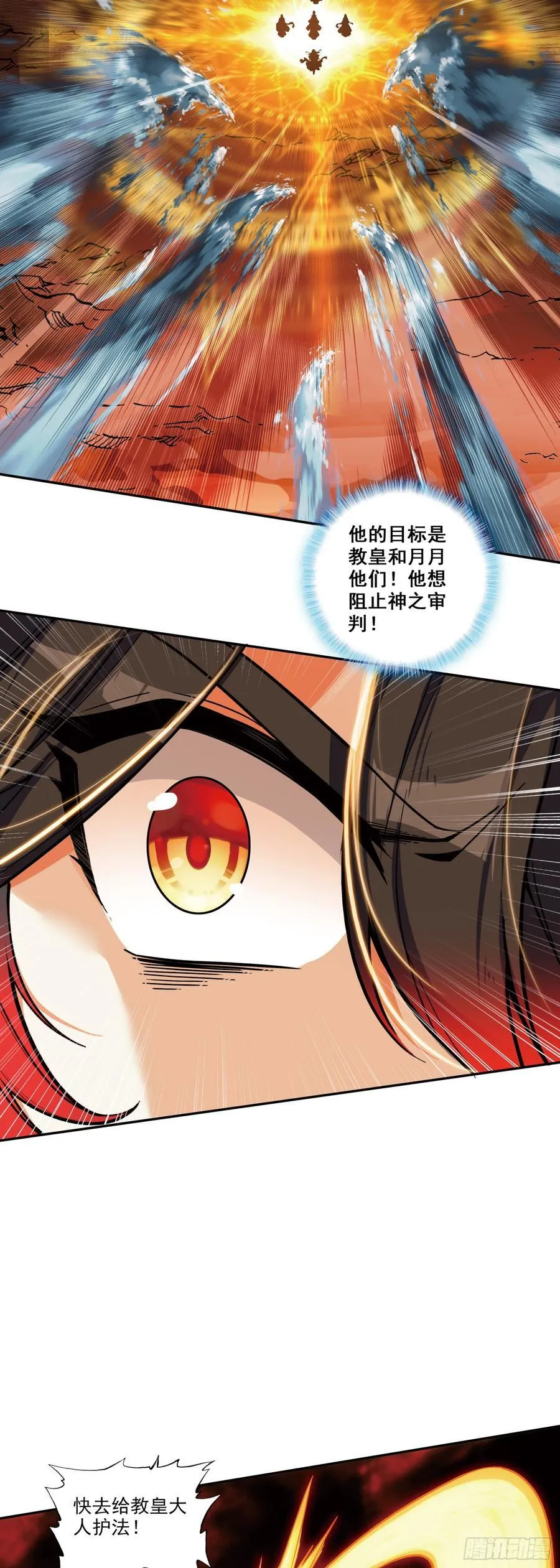 190 魔鸟袭来11