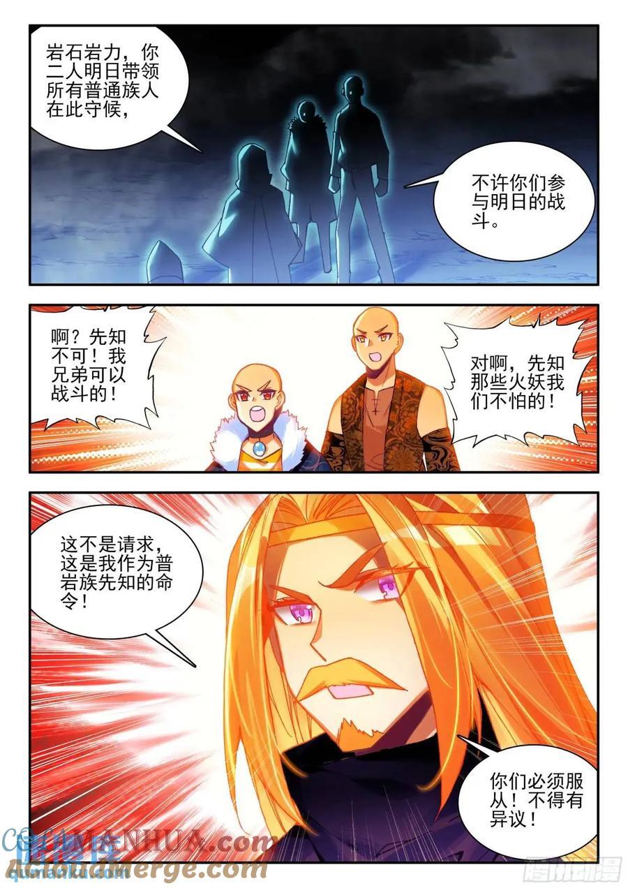 第一百八十话 发动总攻 上8