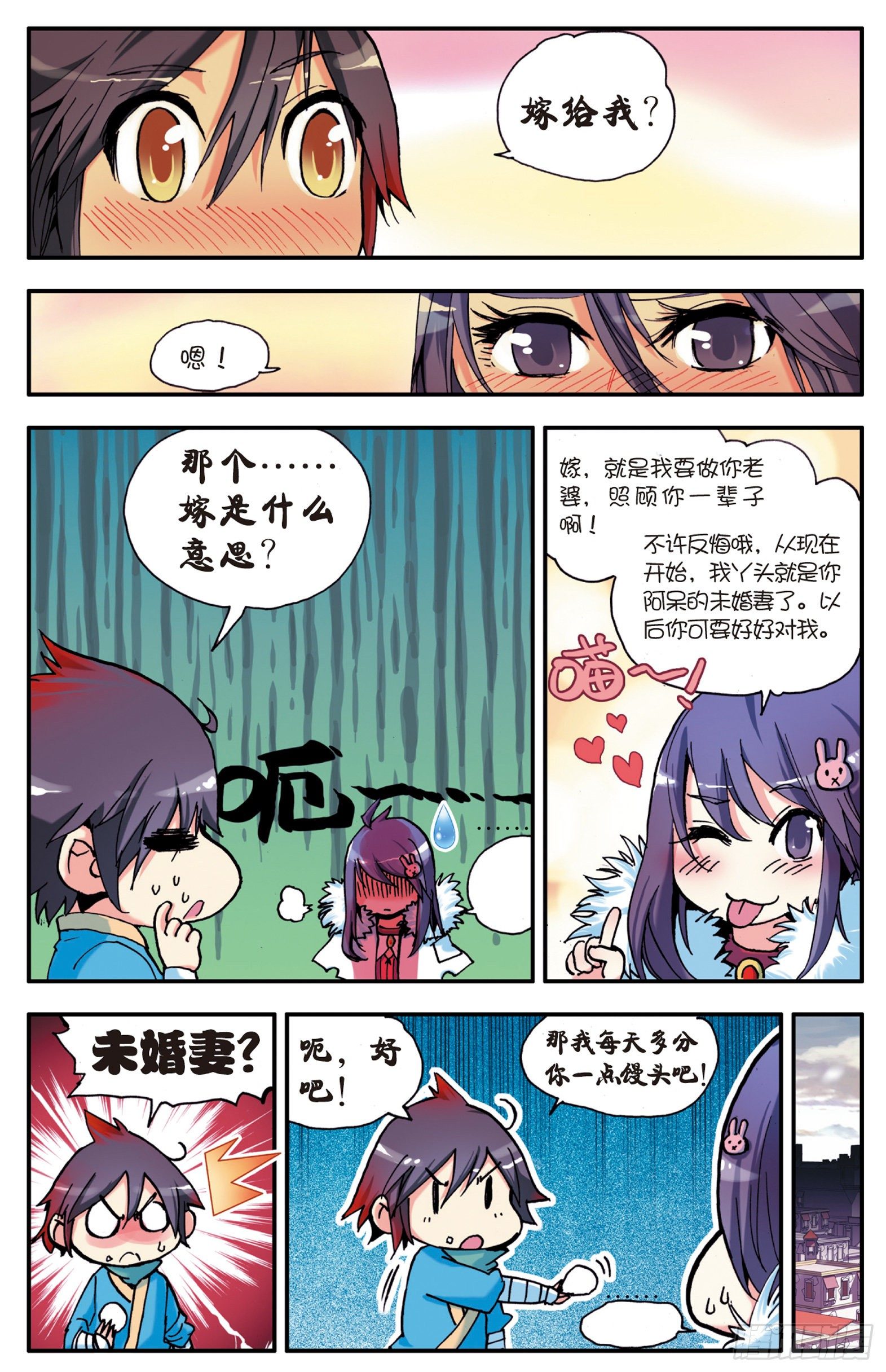 第一话 寒冷小城20